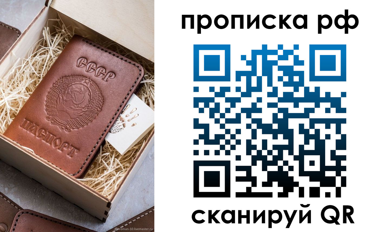 временная регистрация в Жуковском