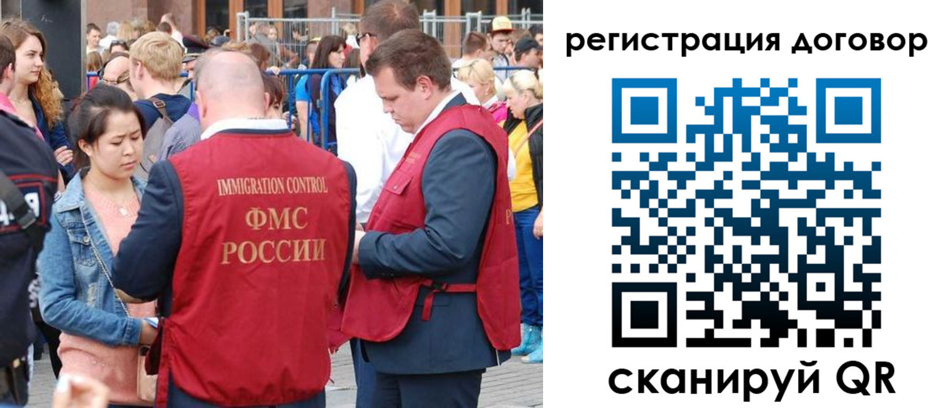 временная регистрация купить в Жуковском