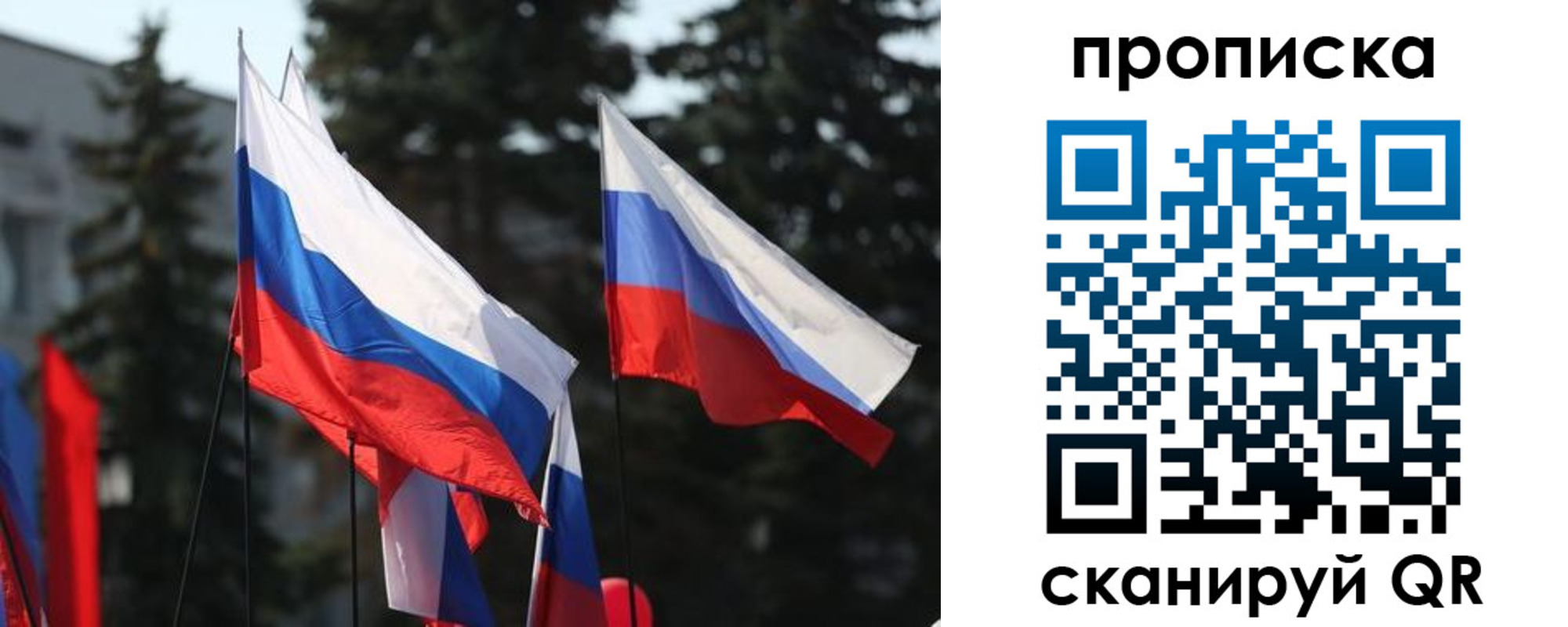 временная регистрация недорого в Жуковском