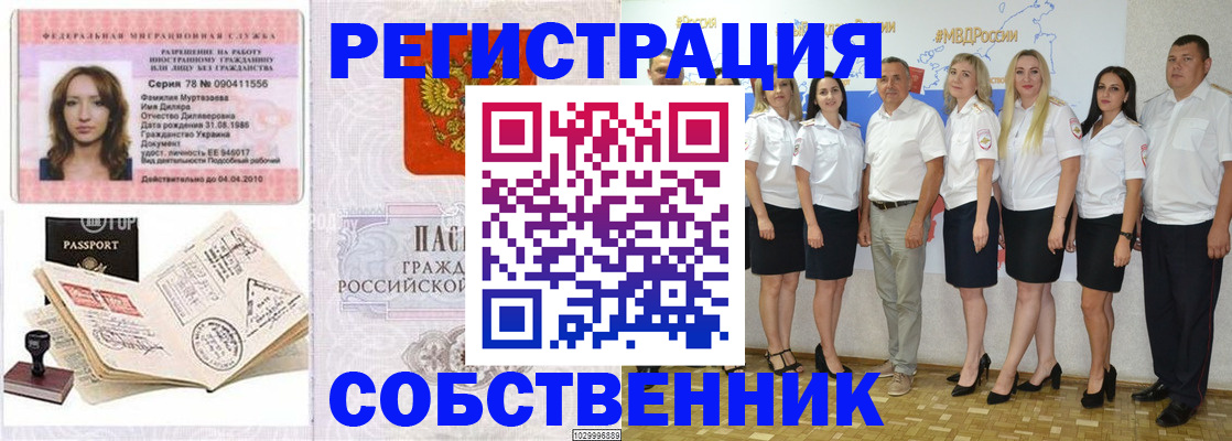 прописка ребенка в Жуковском