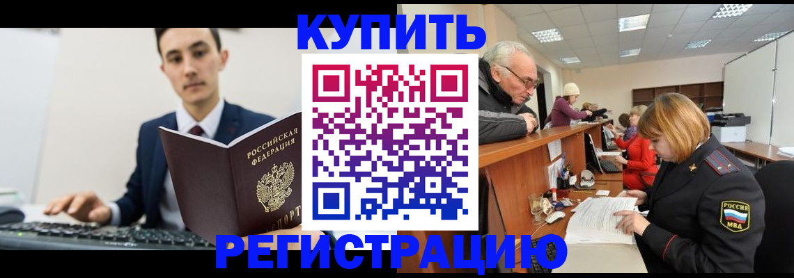 прописка иностранных граждан в Жуковском